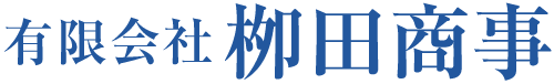 有限会社栁田商事